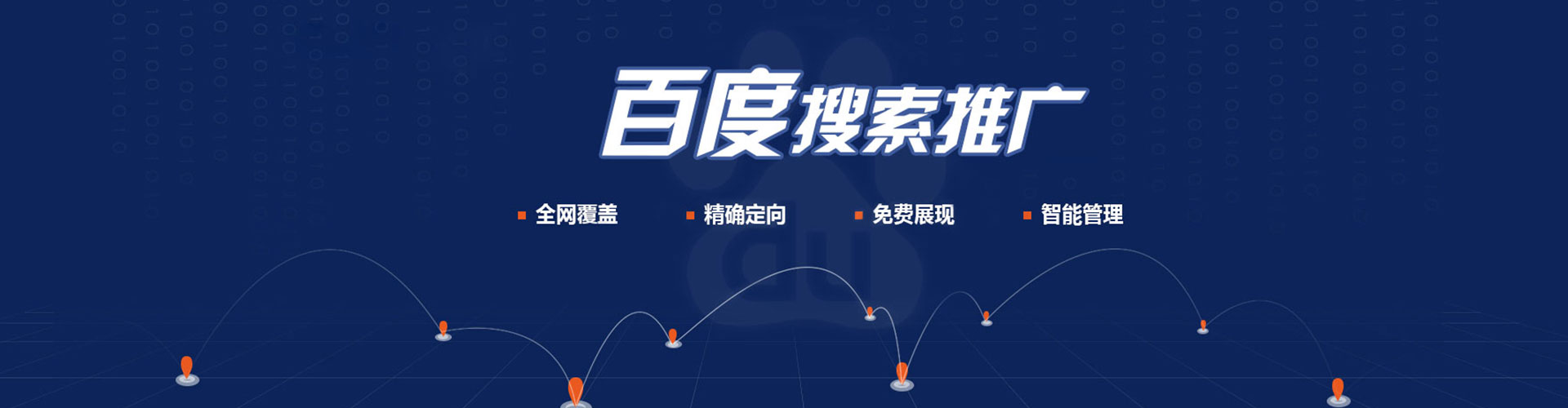 新巴尔虎右旗sem优化师